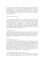 [의료사회복지] 노인의료복지에 대해서-6