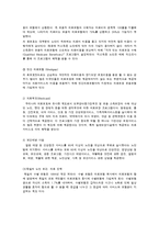 [의료사회복지] 노인의료복지에 대해서-7