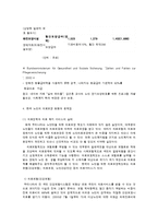 [의료사회복지] 노인의료복지에 대해서-10