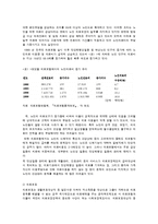 [의료사회복지] 노인의료복지에 대해서-11
