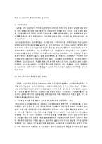 [의료사회복지] 노인의료복지에 대해서-13