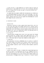 [의료사회복지] 노인의료복지에 대해서-15