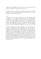 [의료사회복지] 노인의료복지에 대해서-16