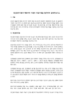 인간생활과 사회환경 - 정신분석이론과 행동주의 이론의 치료기법-1