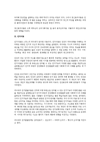인간생활과 사회환경 - 정신분석이론과 행동주의 이론의 치료기법-2