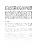 인간생활과 사회환경 - 정신분석이론과 행동주의 이론의 치료기법-3