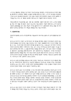 인간생활과 사회환경 - 정신분석이론과 행동주의 이론의 치료기법-4