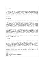 고려시대는 귀족제인가 관료제인가 -『한국사 시민강좌』중 「고려사회의 기본 성격」을 중심으로-2