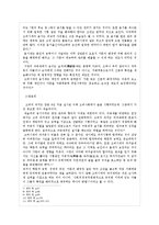 고려시대는 귀족제인가 관료제인가 -『한국사 시민강좌』중 「고려사회의 기본 성격」을 중심으로-3