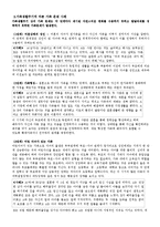 가족상담 - 가족생활 주기에 대해서-2