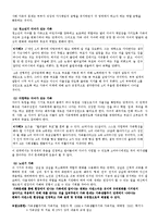 가족상담 - 가족생활 주기에 대해서-3