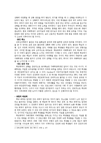 상담심리학 - 학교폭력 가해자와 피해자측면의 교육심리학적 분석-8