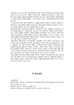 상담심리학 - 학교폭력 가해자와 피해자측면의 교육심리학적 분석-10