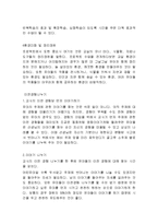 보육과정 - 프뢰벨 프로그램과 프로젝트 접근법을 비교 설명-7