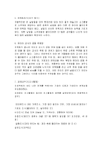 보육과정 - 프뢰벨 프로그램과 프로젝트 접근법을 비교 설명-9