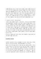 보육과정 - 프뢰벨 프로그램과 프로젝트 접근법을 비교 설명-10
