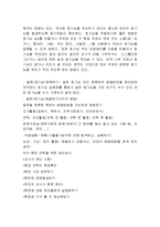 보육과정 - 프뢰벨 프로그램과 프로젝트 접근법을 비교 설명-11