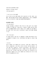 보육과정 - 프뢰벨 프로그램과 프로젝트 접근법을 비교 설명-12