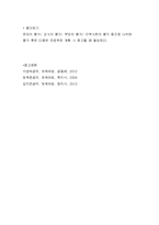보육과정 - 프뢰벨 프로그램과 프로젝트 접근법을 비교 설명-13