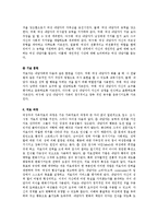 [상담심리개론] 여성주의 가족치료[Feminist Family Therapy]-3