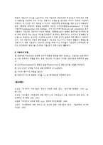 [상담심리개론] 여성주의 가족치료[Feminist Family Therapy]-4
