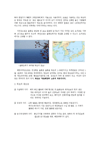 동북아의 이해 - ‘독도와 대마도’ 영유권 갈등과 우리의 대응-3