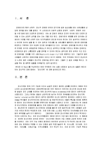 [장애인복지론] 정신장애에 대해서-1