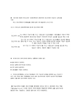 [장애인복지론] 정신장애에 대해서-5