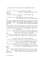 [장애인복지론] 정신장애에 대해서-6