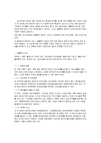 [장애인복지론] 정신장애에 대해서-7