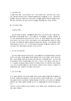[장애인복지론] 정신장애에 대해서-8