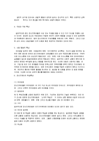 [장애인복지론] 정신장애에 대해서-9