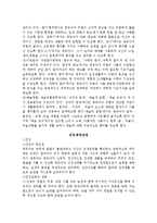 보육학개론 - 표준보육과정-2