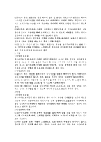 보육학개론 - 표준보육과정-3