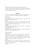 보육학개론 - 표준보육과정-4