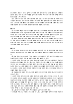 [사회복지정책론] 잔여적[보충적], 제도적 사회복지모델의 특징 및 장단점-2