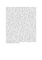 행정개혁 - 발전주의와 신자유주의를 넘어서-3