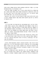 소비자행동 - 사례 중심으로-2
