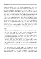 소비자행동 - 사례 중심으로-3