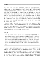 소비자행동 - 사례 중심으로-4