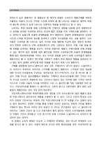 소비자행동 - 사례 중심으로-5