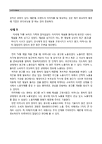 소비자행동 - 사례 중심으로-6