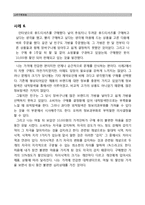 소비자행동 - 사례 중심으로-7