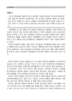 소비자행동 - 사례 중심으로-8