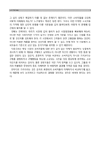 소비자행동 - 사례 중심으로-9