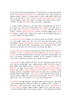 한국인의 놀이문화 - 놀이문화와 한국인의 사회적 성격-5