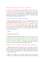 한국인의 놀이문화 - 놀이문화와 한국인의 사회적 성격-6