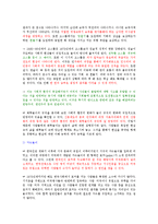 한국인의 놀이문화 - 놀이문화와 한국인의 사회적 성격-8
