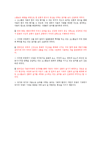 한국인의 놀이문화 - 놀이문화와 한국인의 사회적 성격-10