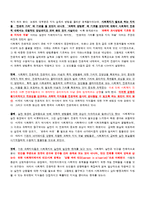 [사회복지조사론] 사회복지 조사연구의 성격-2